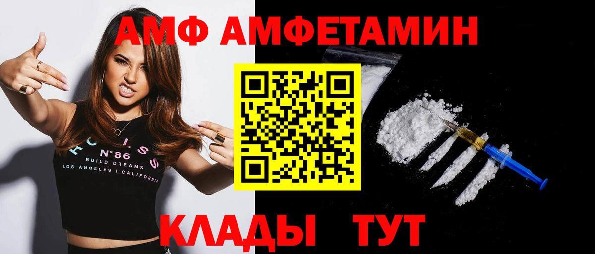 Amphetamine Розовый  АМФЕТАМИН  Ивантеевка  Вход с VPN 