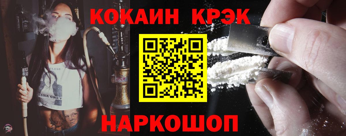 Ивантеевка  Cocaine  Cocaine Колумбийский  Вход с VPN  COCAIN Колумбийский 