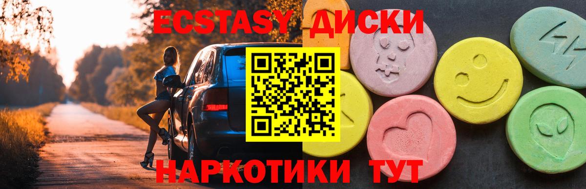 Ecstasy mix  Вход с VPN  Экстази DUBAI  Ивантеевка 
