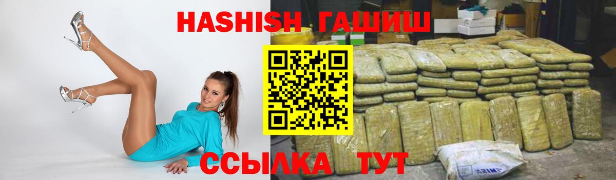 Ивантеевка  ГАШ гашик  купить   ГАШИШ  ГАШИШ AMNESIA HAZE  Вход с VPN 