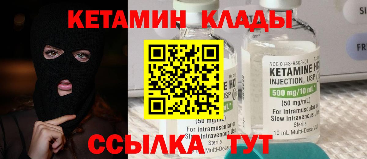 Кетамин VHQ  Вход с VPN  КЕТАМИН ketamine  Ивантеевка 