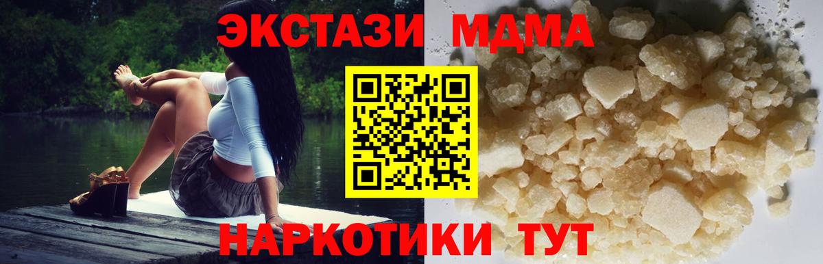 МДМА crystal Ивантеевка
