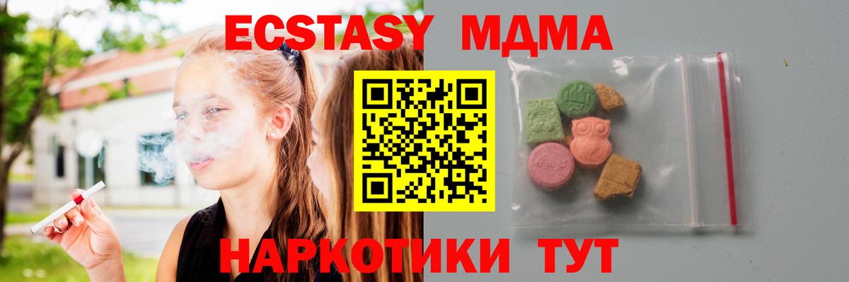 MDMA кристаллы  МДМА crystal  МДМА  Вход с VPN  Ивантеевка 