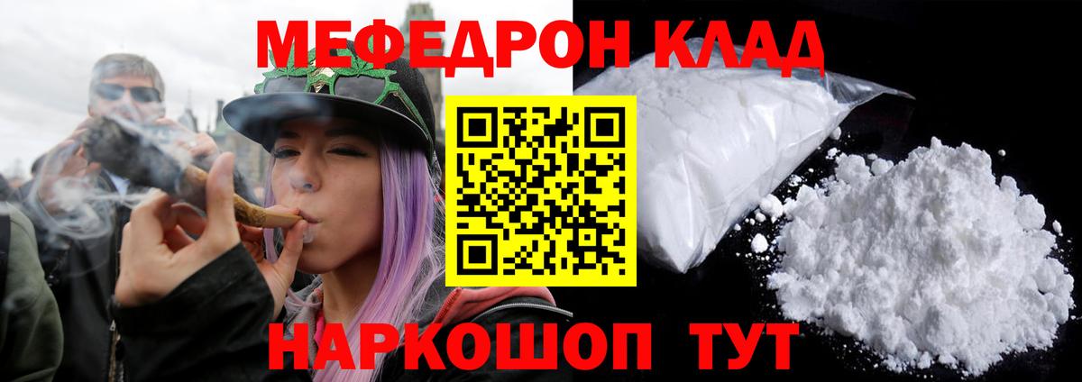МЯУ-МЯУ 4 MMC  Меф  Ивантеевка  OMG ссылки  Вход с VPN 