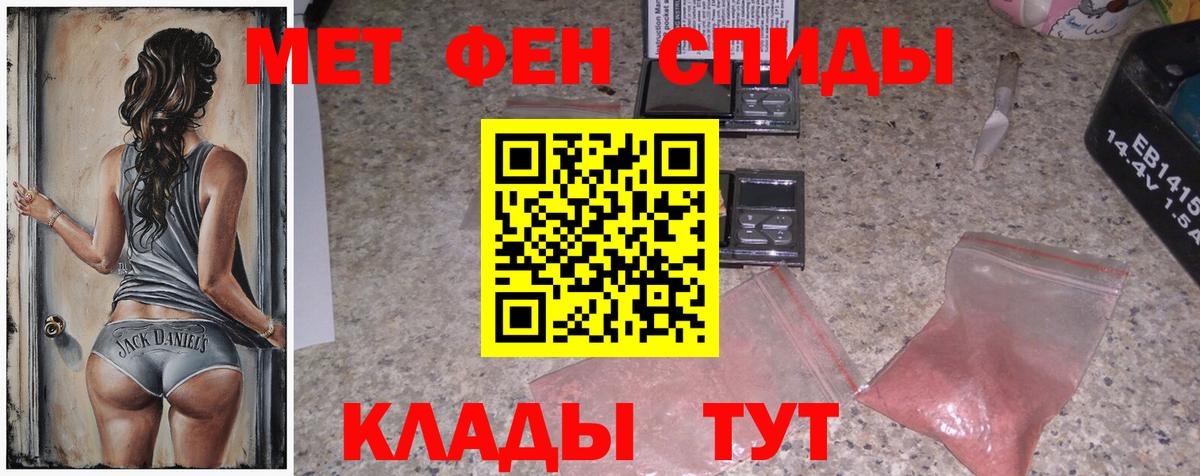 Метамфетамин витя Ивантеевка