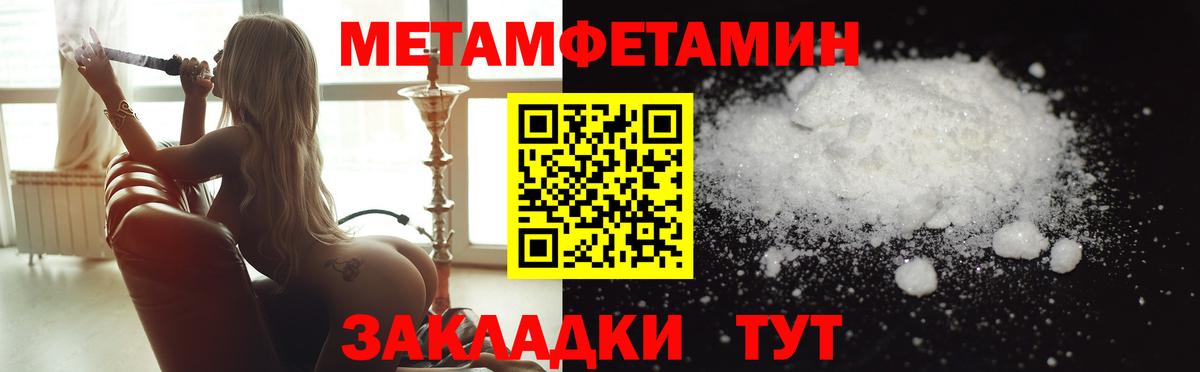 Ивантеевка  Метамфетамин Декстрометамфетамин 99.9%  Вход с VPN 