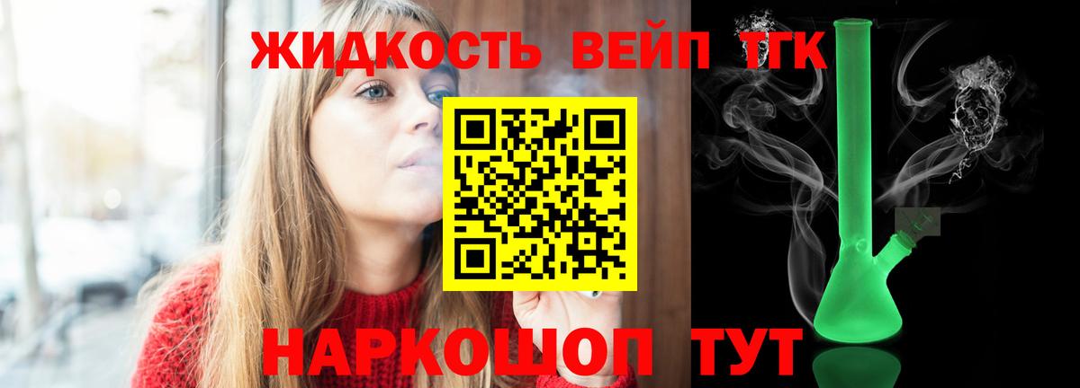Ивантеевка  Дистиллят ТГК THC oil  Вход с VPN 