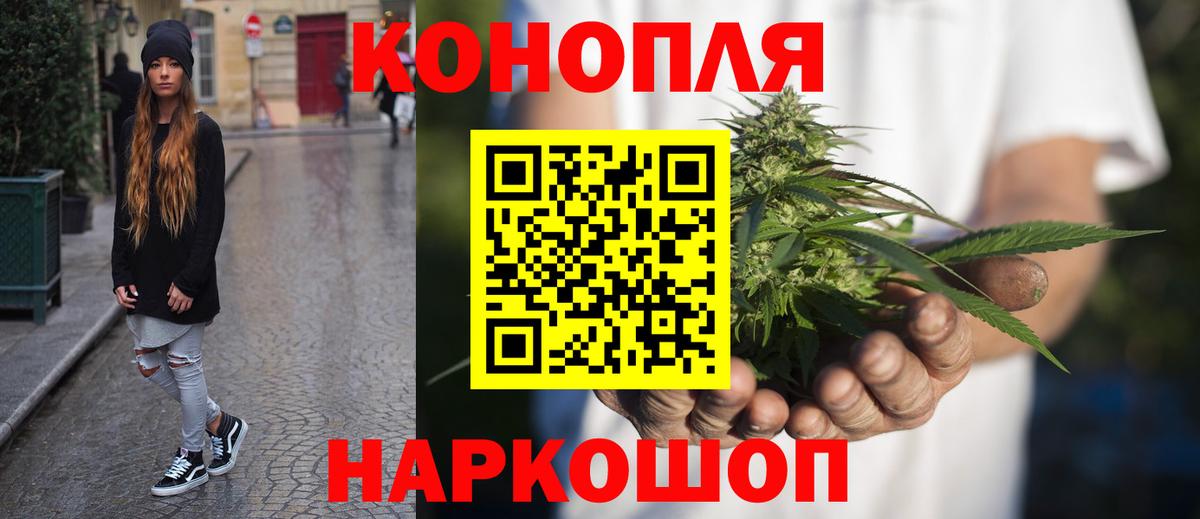 Конопля гибрид  Бошки Шишки AK-47  Вход с VPN  Ивантеевка  МАРИХУАНА AK-47  Бошки марихуана план 